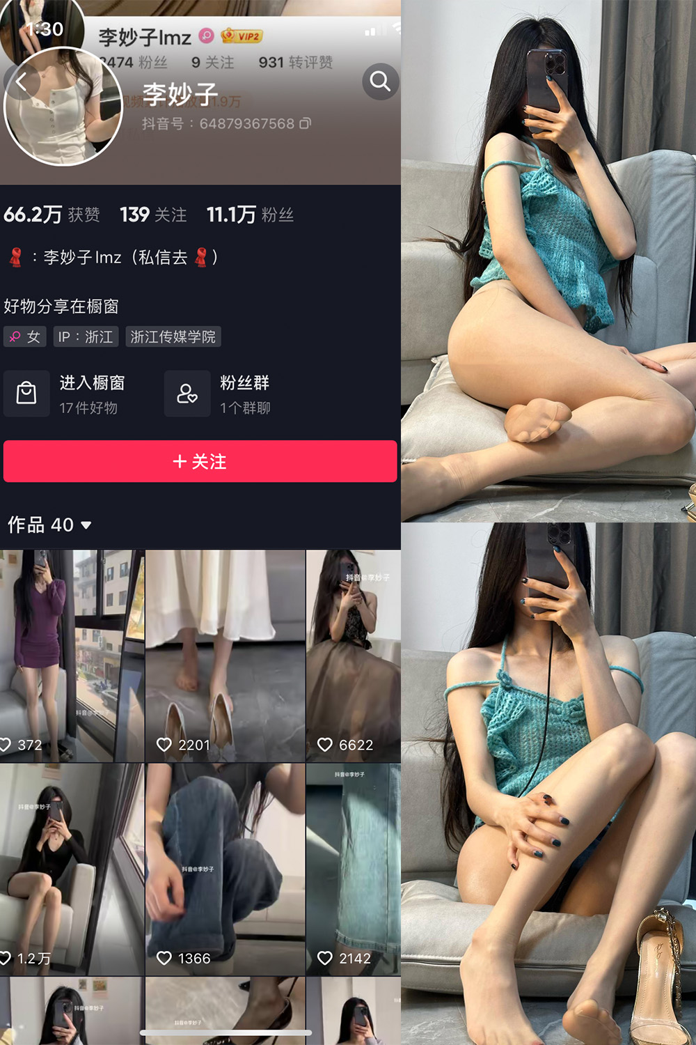 图片[1]-抖音 李妙子 微密圈  NO.009期 【29P】-微密空间-全网最全抖音网红铁粉空间写真